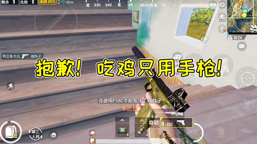 刺激战场：比AWM还稀有的手枪，只要你找到它，吃鸡不成问题！