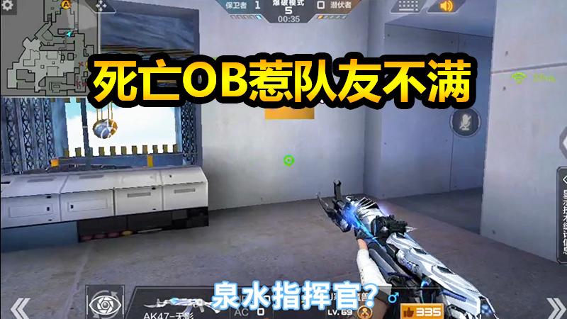 随风爆破模式06：死亡OB，遇到这么嚣张的队友，真是气skr人！