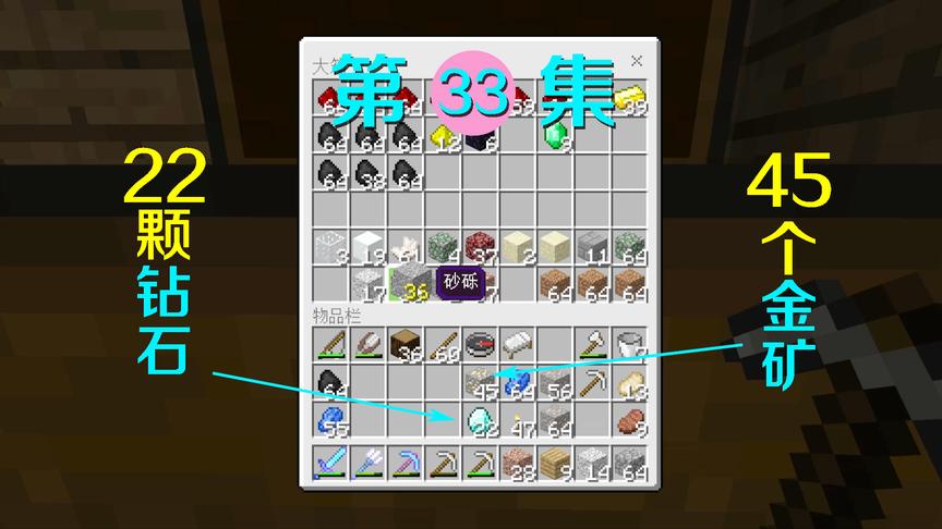 我的世界33：再次下矿洞挖矿，这次我挖到了22颗钻石，收获颇丰！
