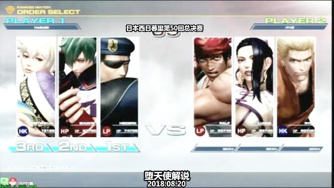 拳皇14 果然还是要有将军的阵容才能夺冠