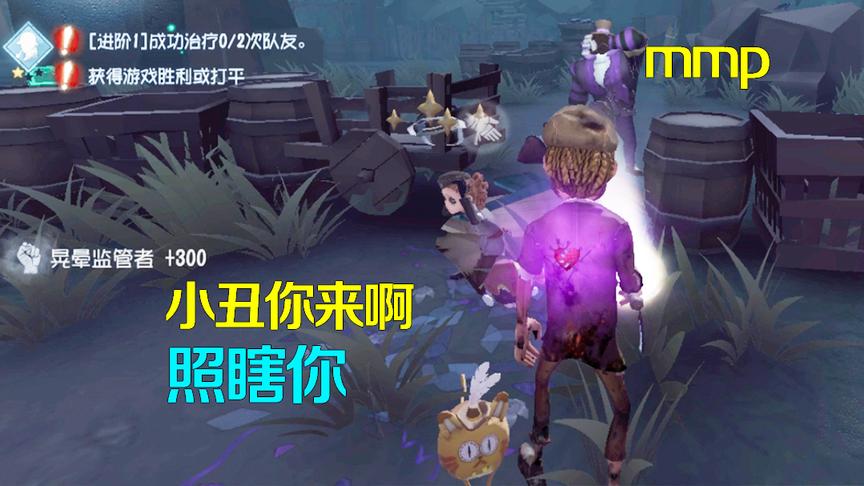 第五人格：慈善家用手电筒狂挑衅小丑会怎样？小丑：把我当红蝶？