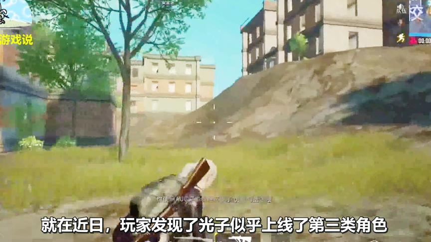 刺激战场：除了男性和女性，还有第三类新角色？玩家看见后吓懵了