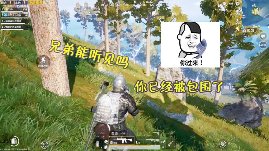 刺激战场：决赛圈四打一，画风一转，决赛圈秒变游乐场