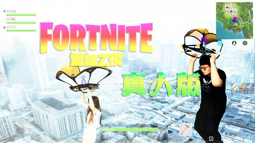 CH明明堡垒之夜国内首部真人电影：吃鸡沙盒游戏到底该怎么玩？