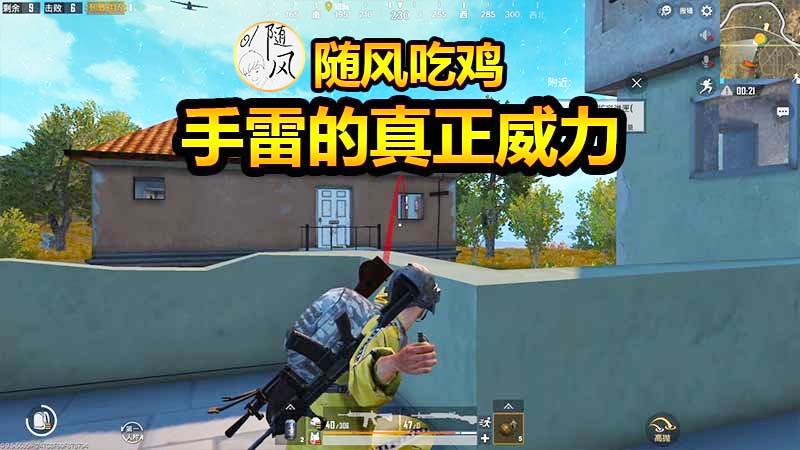 随风刺激战场29：手雷扔的好，敌人死都不知道怎么死！
