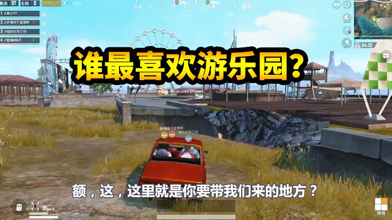 刺激战场：暖心柚子信守承诺，拼尽全力带小伙子吃鸡！