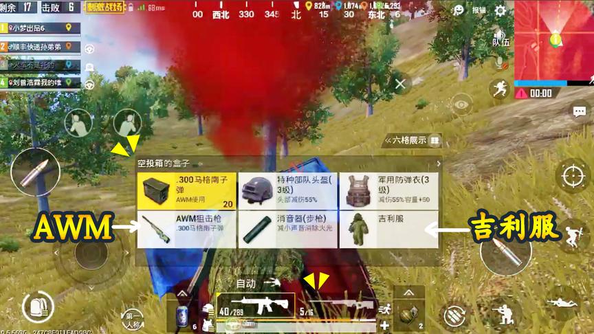 刺激战场：捡空投获得2把AWM，刚拿到3人瞬间变成了盒子