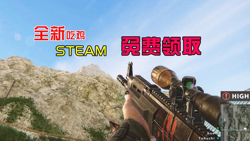 免费领取！Steam平台全新吃鸡游戏：生活需要新鲜