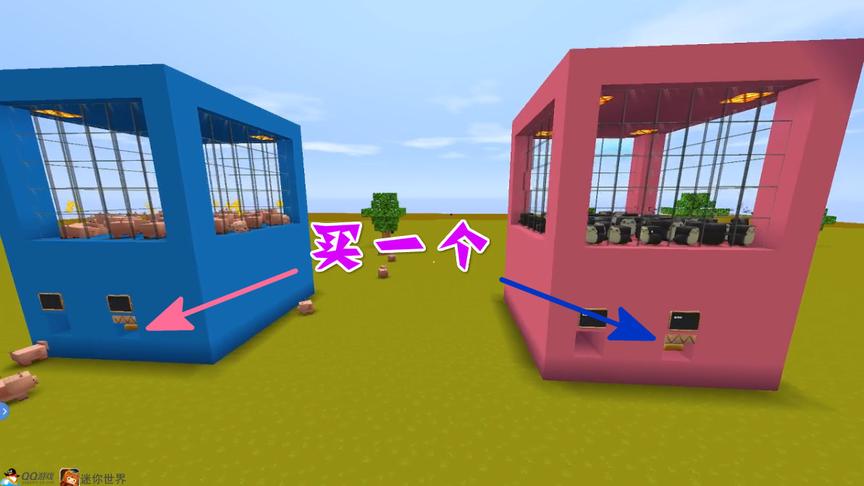 迷你世界《娃娃自动售货机》自带真假货币识别功能，一学就会！