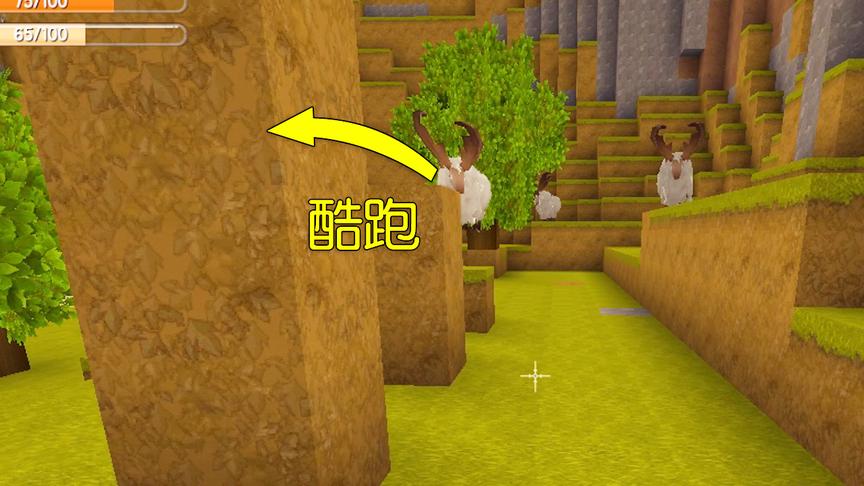 迷你世界：虽然小团子离开我了，但是我发现了一个，会酷跑的小羊