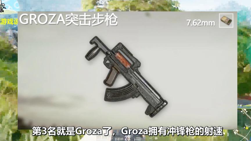 绝地求生：三级甲又如何？这4把武器瞬间秒杀！第1名版本最强神器