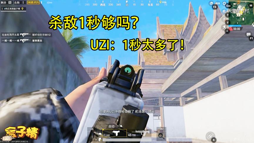 刺激战场：杀敌仅需1秒的UZI，它的射速到底有多快？看完就知道了