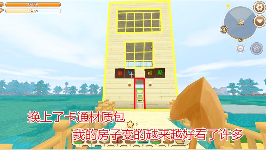 迷你世界联机5：听取粉丝们的建议，我终于换上了卡通材质包