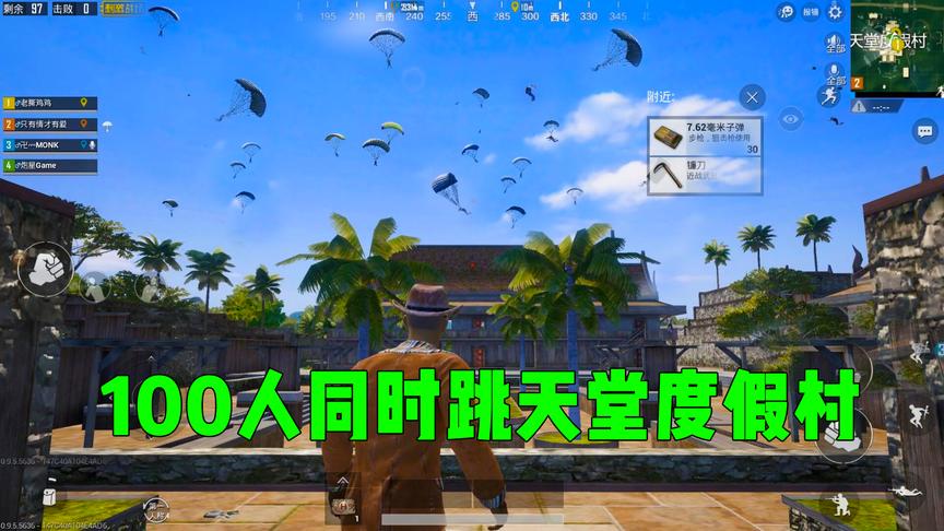 刺激战场，飞机上有人喊：有种就跳天堂度假村，结果100人都跳了