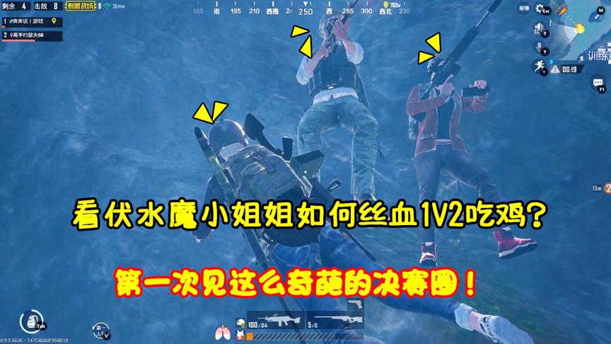 刺激战场：召唤超级空投获得AWM，化身“伏水魔”1V2逆天反杀吃鸡