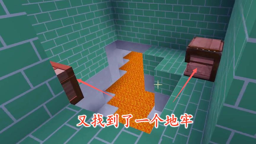 迷你世界联机114：这个地牢很危险，我不小心从这里掉进了岩浆