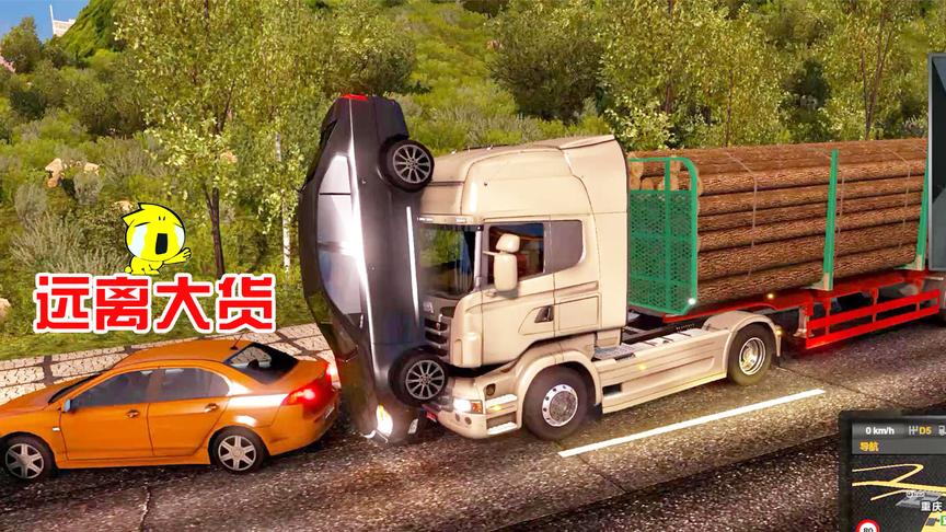 遨游中国2：游戏和现实一样，一定要远离大货车！