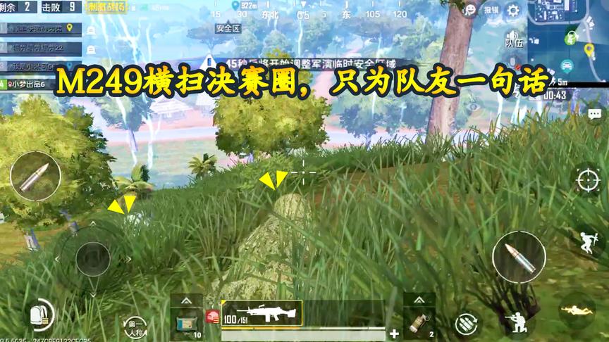 刺激战场：3次死里逃生，M249横扫决赛圈，打响复仇战