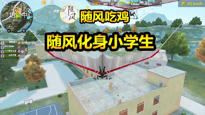 随风生存特训12：自称德智体美全面发展！随风同学真是三好学生？