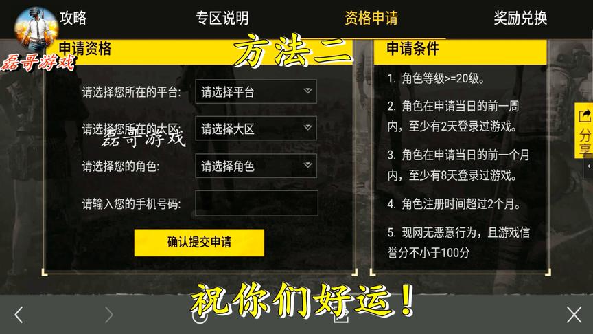 刺激战场：2天后体验服就开抢了，你还不知道链接吗？