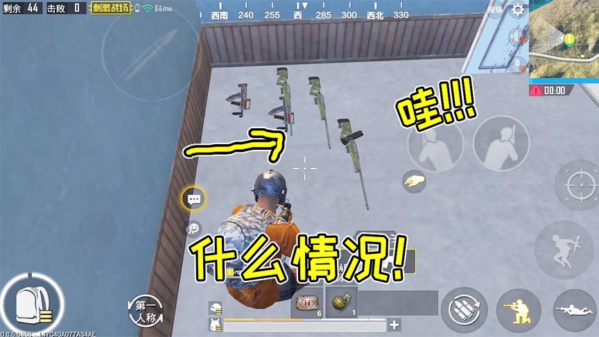 刺激战场：刚进屋，这满地的AWM怎么回事？难道有人暗恋我！