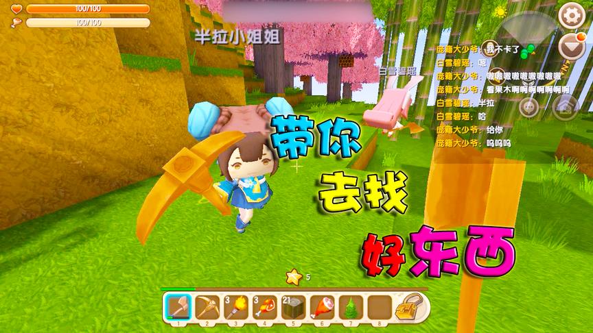 迷你世界联机1：小妹妹带土豆找好东西，没想到却是满满的套路