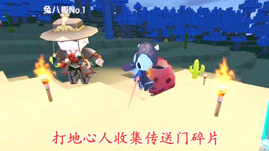 迷你世界联机118：我们一起去沙漠，寻找地心人收集传送门碎片