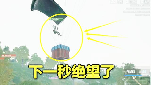 绝地求生：玩家站在空投上跳伞，看到落点后，他瞬间绝望了