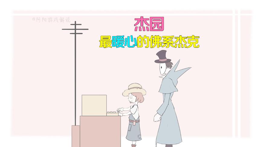 第五人格手书：队友全死园丁弱小无助，却遇到一个暖心的佛系杰克