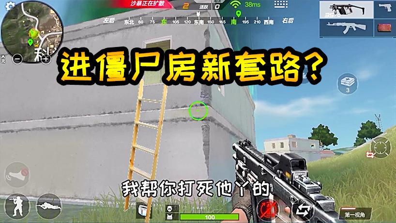 随风求生之旅08：柚子进不去不要紧，只要有素材君啥都好说！