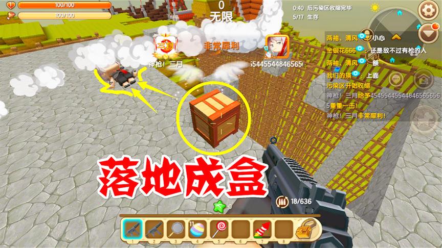 迷你世界绝地求生：这是我舔过最富有的快递，三月要准备吃鸡了