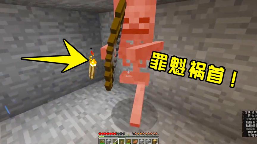 我的世界06：就是它，害的旬猫送了性命，流离失所，无家可归！