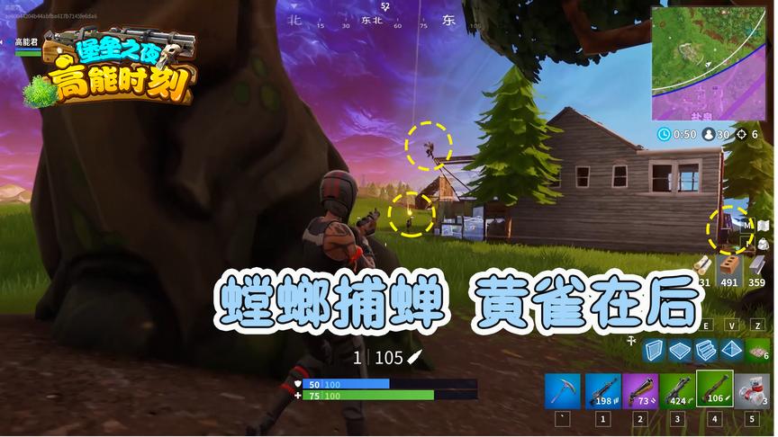 堡垒之夜：先螳螂捕蝉再瓮中捉鳖，最决赛圈还要神仙打架！心好累