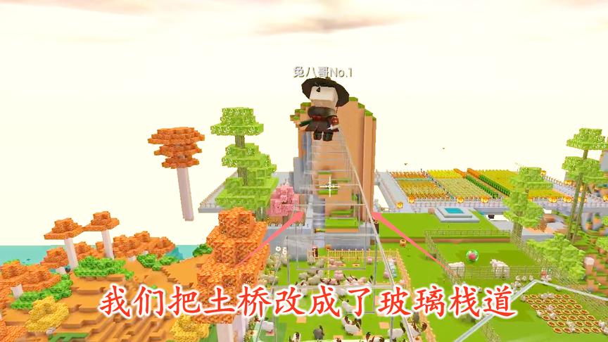 迷你世界联机122：兔八哥在玻璃栈道上玩耍，不小心掉了下来
