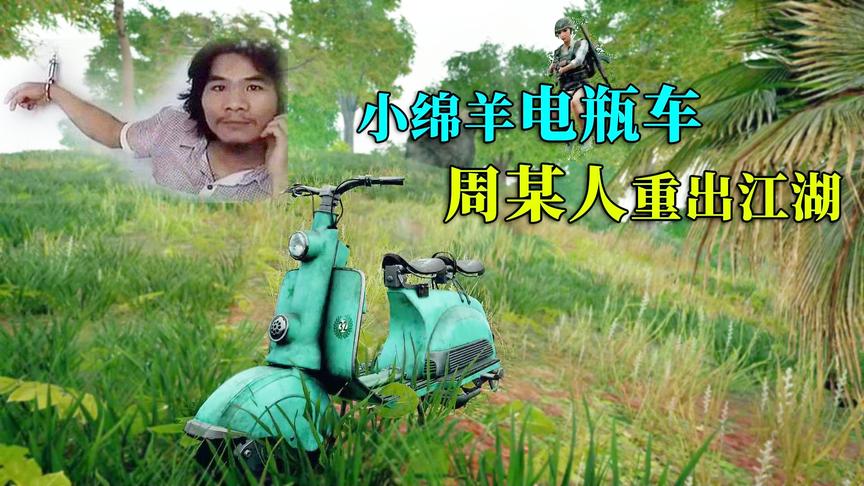 绝地求生：吃鸡是不可能吃鸡的，只有偷车才能维持得了生活！