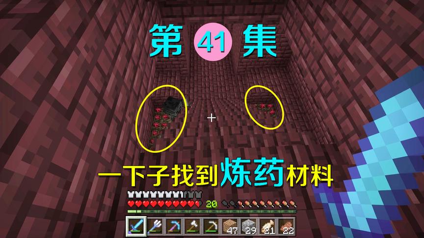 我的世界41：刚到地狱就遇到地狱疣？却有一个黑东西傻傻守着