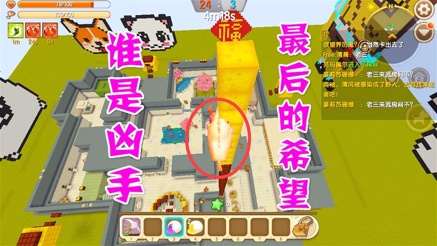 迷你世界野人来了：作为全村人的希望，还是被野人套路了