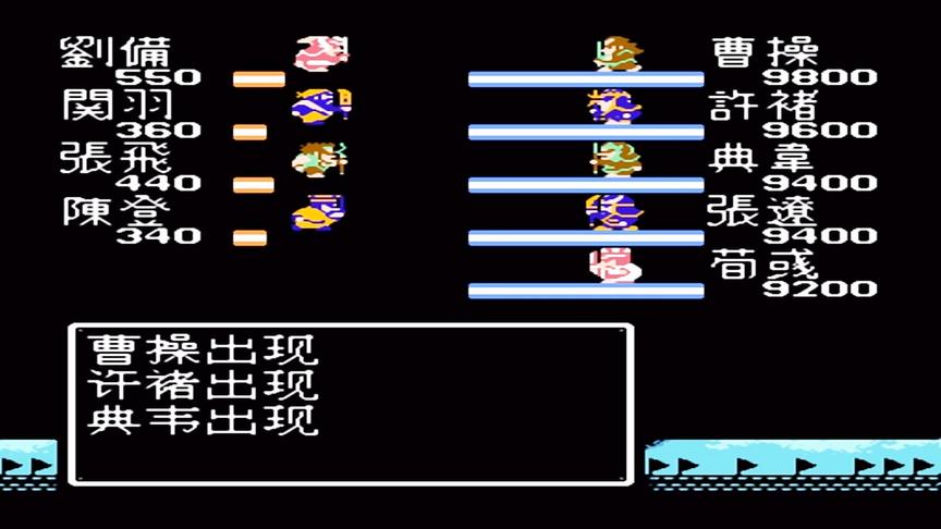 吞食天地2，僭帝位袁公路伏诛，盟血书刘玄德受困