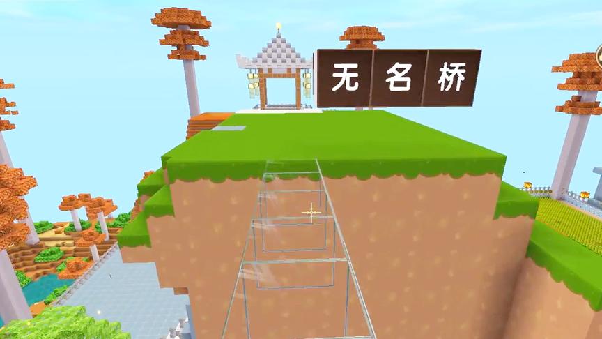 迷你世界联机123：听取粉丝朋友的建议，我给玻璃栈道取了个名字