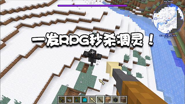 我的世界特别篇17：听说有个BOSS叫做凋灵？一发RPG就被直接秒杀！