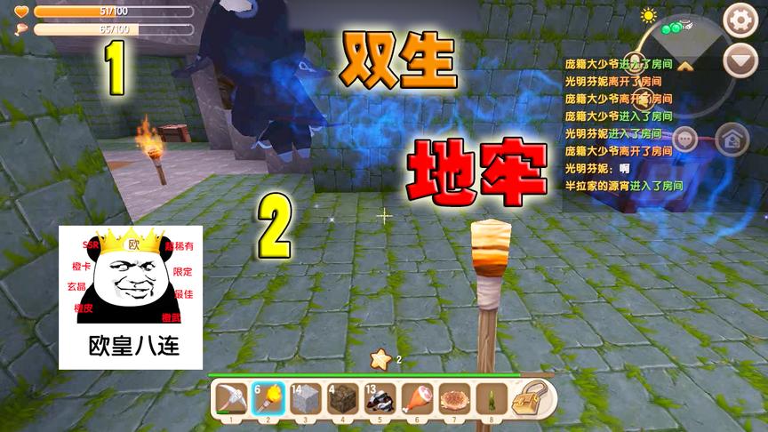 迷你世界联机2：欧皇附体？土豆地底探宝意外发现双生地牢