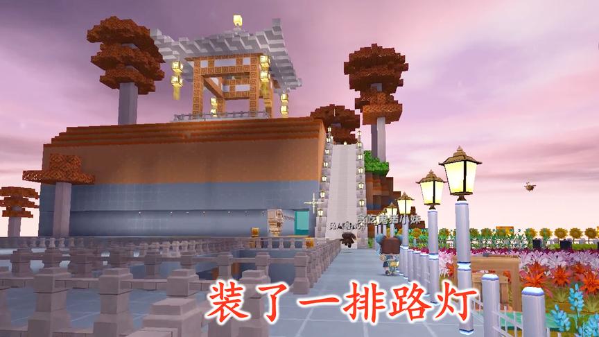 迷你世界联机125：在路灯的映衬下，凉亭显得格外耀眼