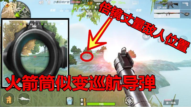 CF生存特训：倍镜丈量敌人位置，“火箭筒”秒变巡航导弹！