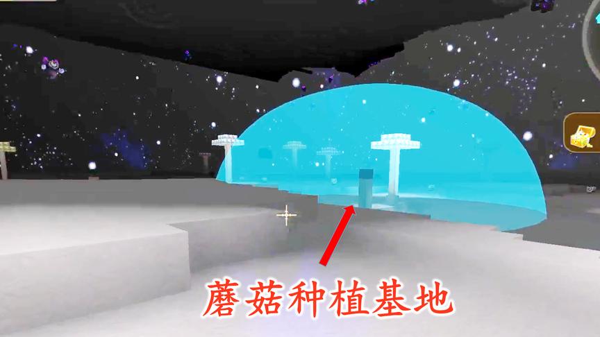 迷你世界280：我打算在这个蘑菇种植基地，多种一些变异小蘑菇