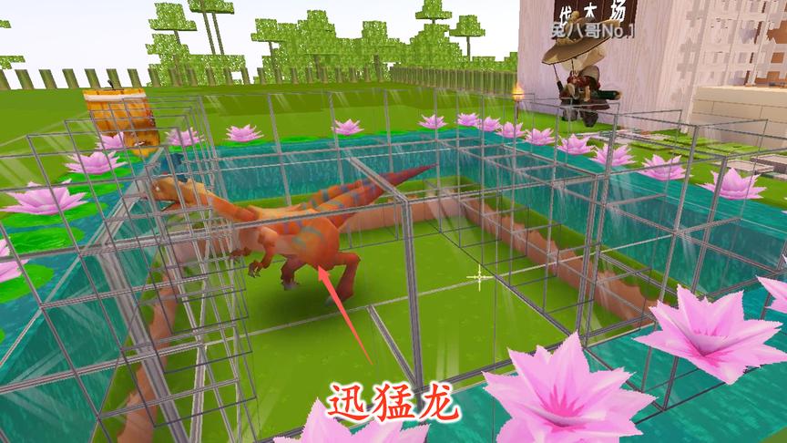 迷你世界联机127：我和兔八哥在荷花池的中间，修了一个恐龙圈