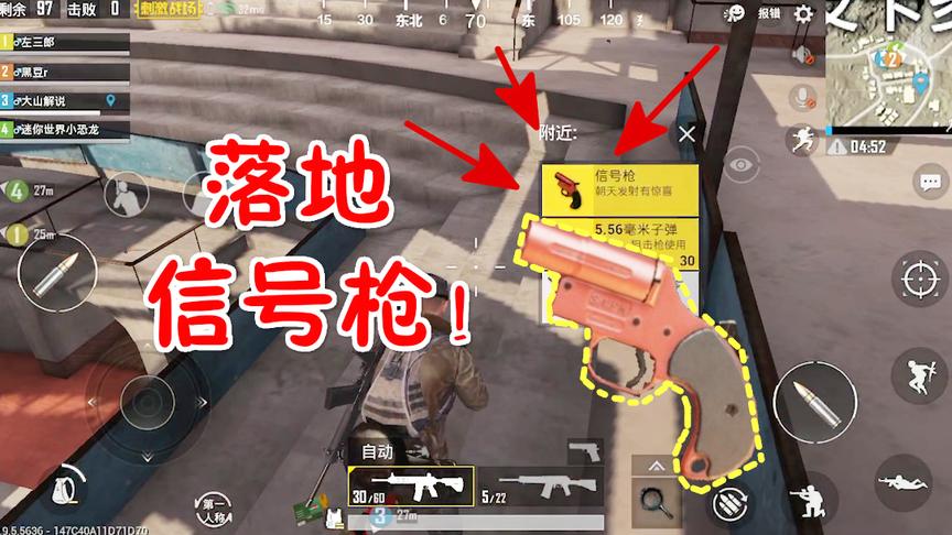 刺激战场：落地就捡到信号枪，最后却没想到被空投压到了下面