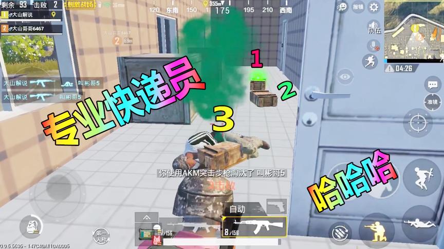 大山解说：落地遇到6名“专业快递员”你说我还舔什么空投？