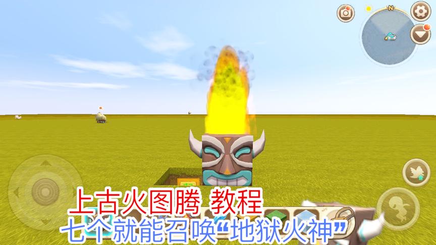迷你世界：上古火图腾教程，集齐7个就能召唤地狱最强的5种黑龙！