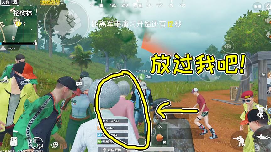刺激战场：这件衣服不能穿！整个地图的人都追着我揍，呜呜呜！