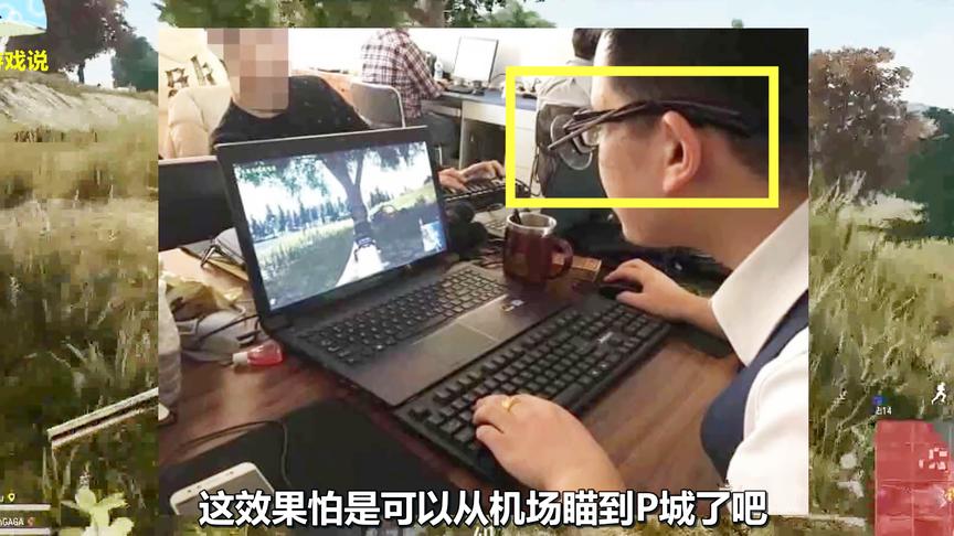 绝地求生：大神玩家自制“32倍镜”，造型奇葩！玩一局眼睛要瞎！